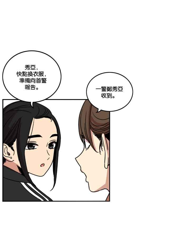 妹力大头兵 - 第167话 - 第90张图