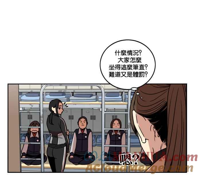 妹力大头兵 - 第167话 - 第89张图