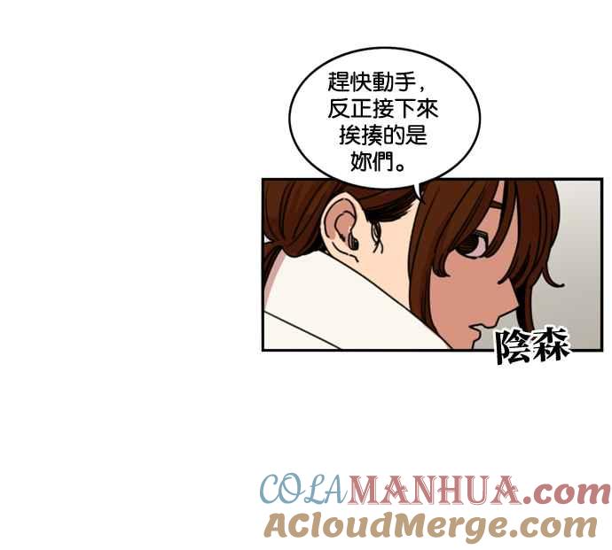 妹力大头兵 - 第167话 - 第41张图