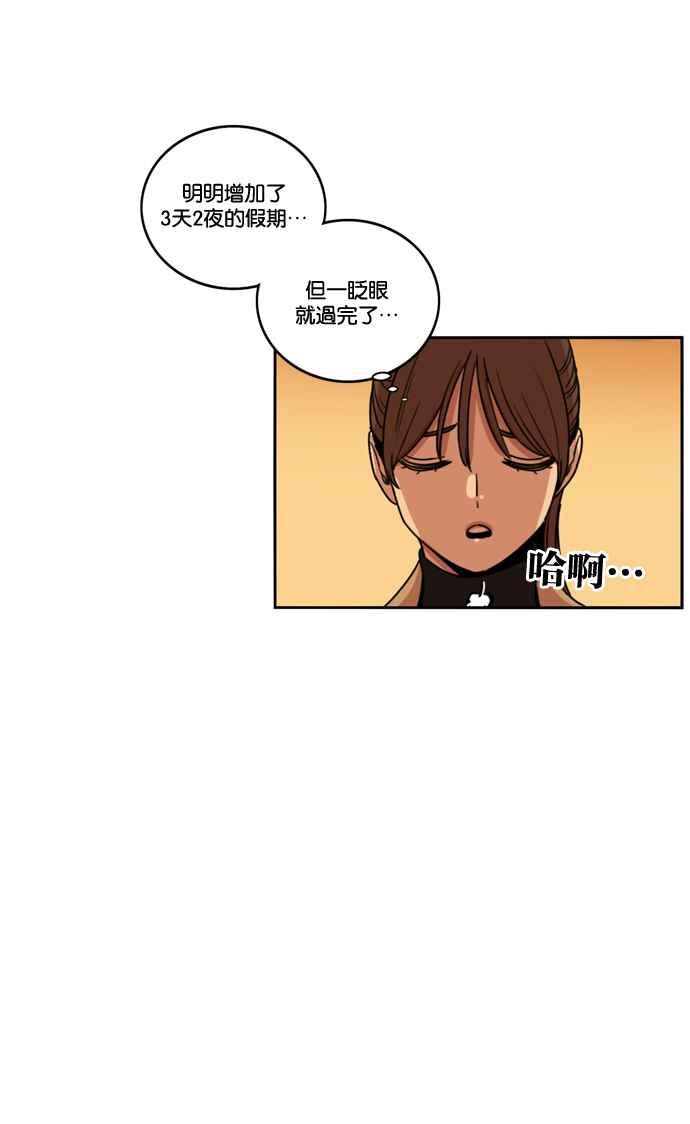 妹力大头兵 - 第167话 - 第86张图