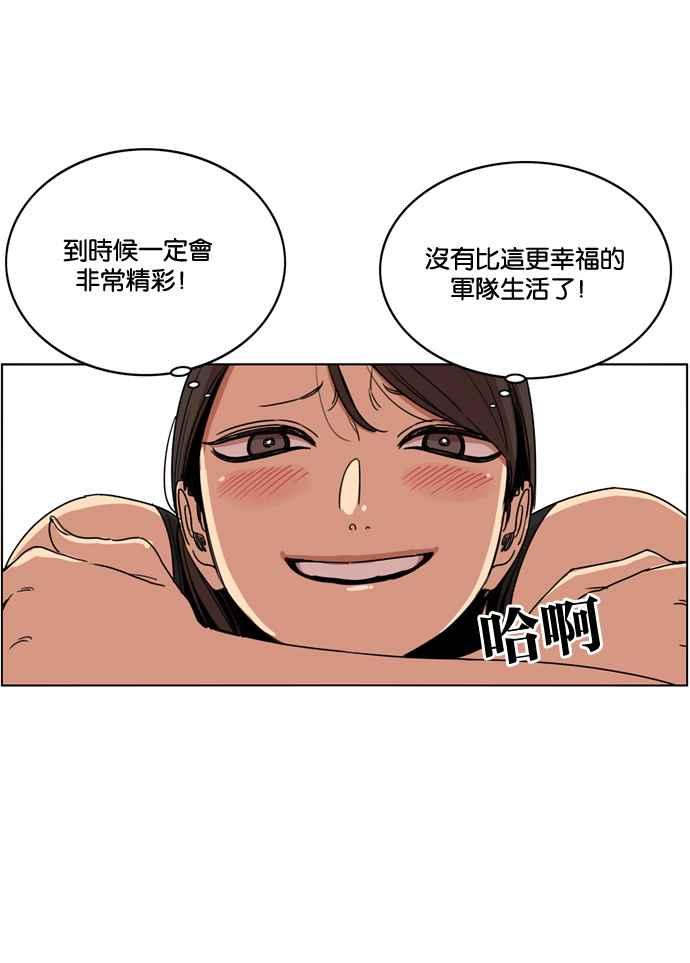 妹力大头兵 - 第167话 - 第19张图