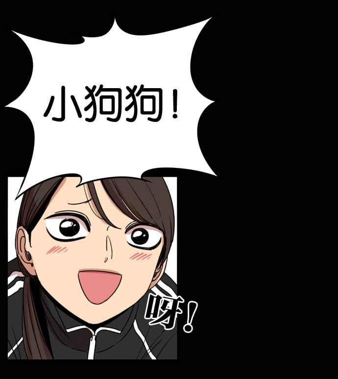 妹力大头兵 - 第167话 - 第98张图