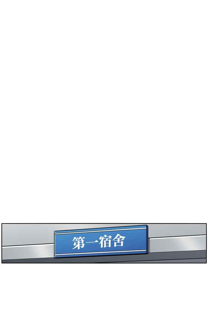 妹力大头兵 - 第167话 - 第87张图