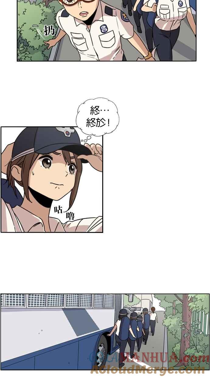 妹力大头兵 - 第15话 - 第25张图