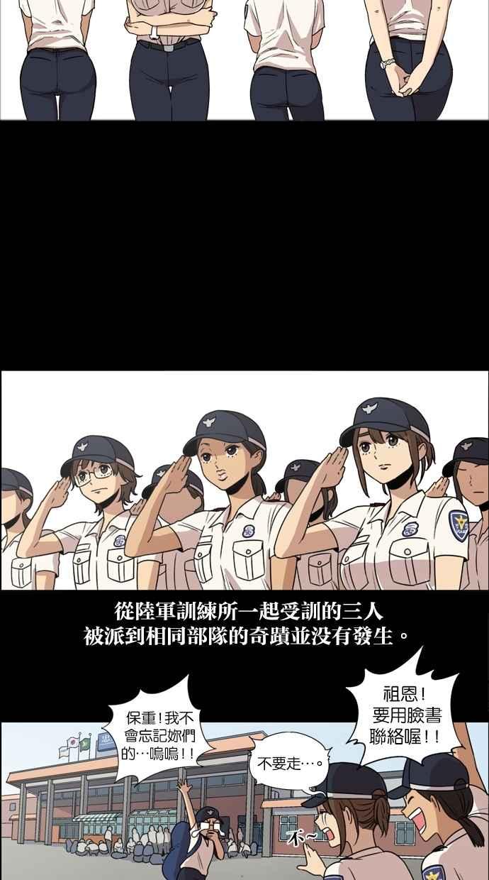 妹力大头兵 - 第15话 - 第12张图