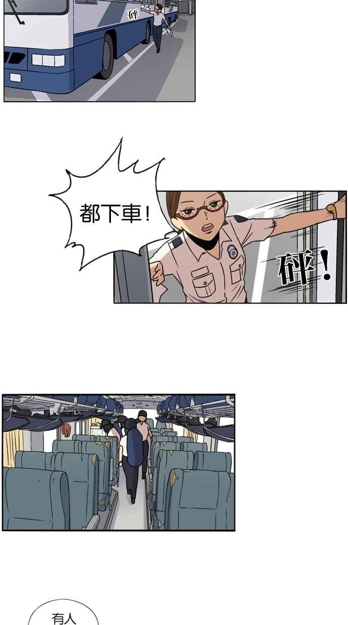 妹力大头兵 - 第15话 - 第20张图