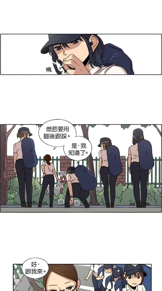 妹力大头兵 - 第15话 - 第24张图