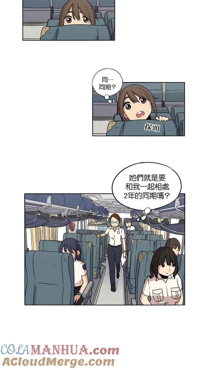 妹力大头兵 - 第15话 - 第17张图