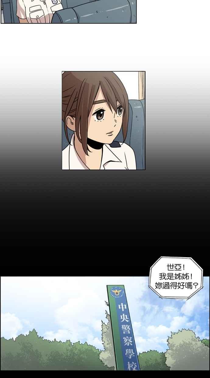 妹力大头兵 - 第15话 - 第4张图