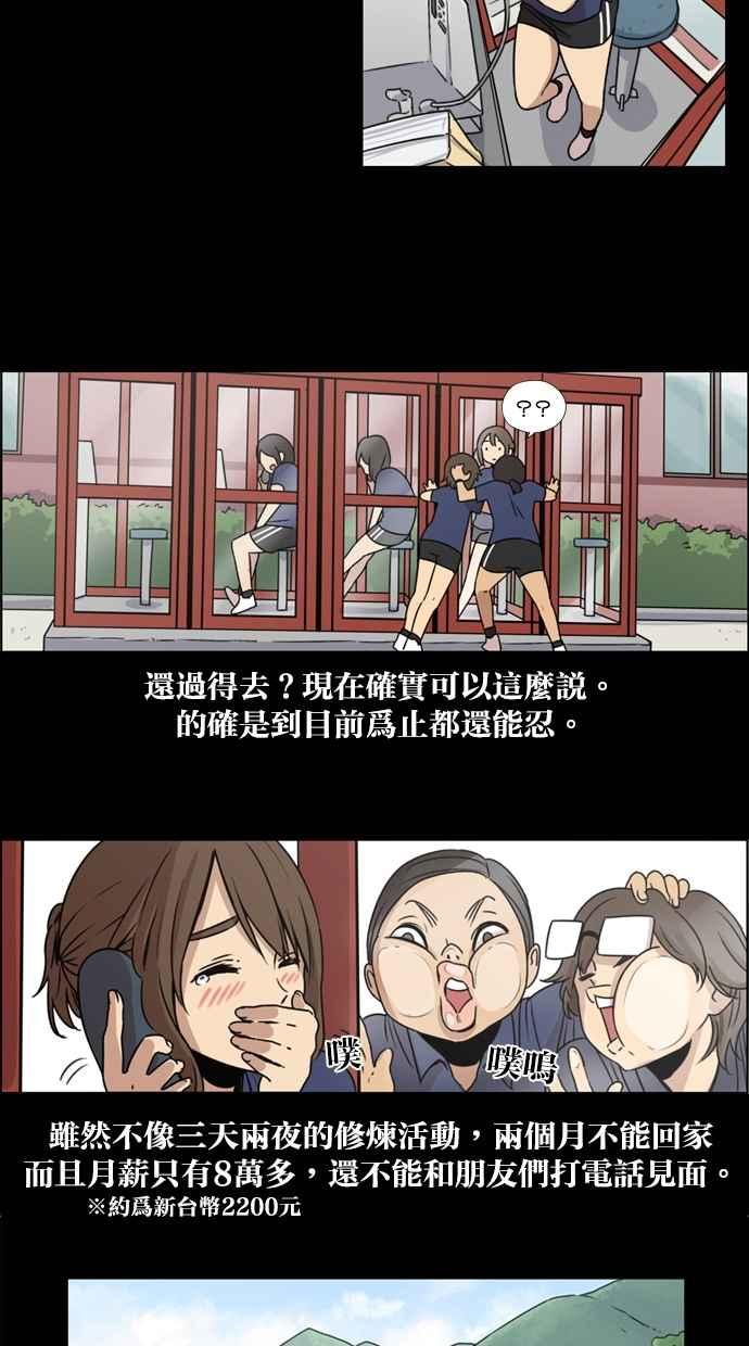 妹力大头兵 - 第15话 - 第10张图