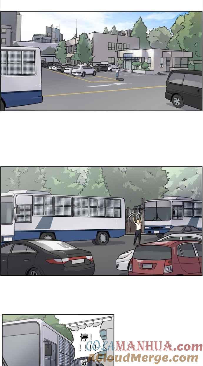 妹力大头兵 - 第15话 - 第19张图