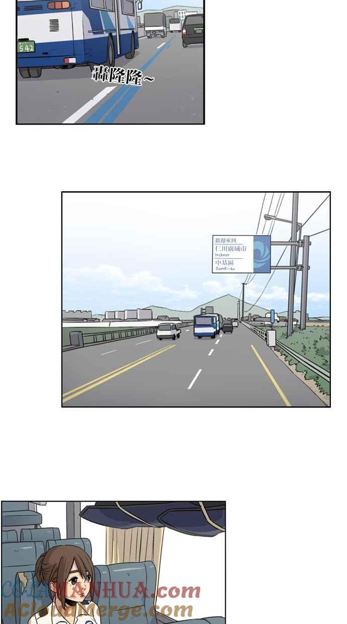 妹力大头兵 - 第15话 - 第3张图