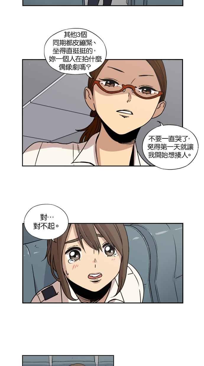 妹力大头兵 - 第15话 - 第16张图