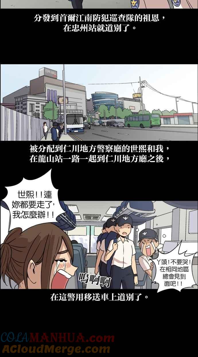 妹力大头兵 - 第15话 - 第13张图