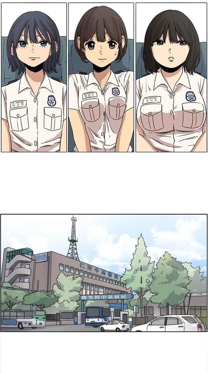 妹力大头兵 - 第15话 - 第18张图