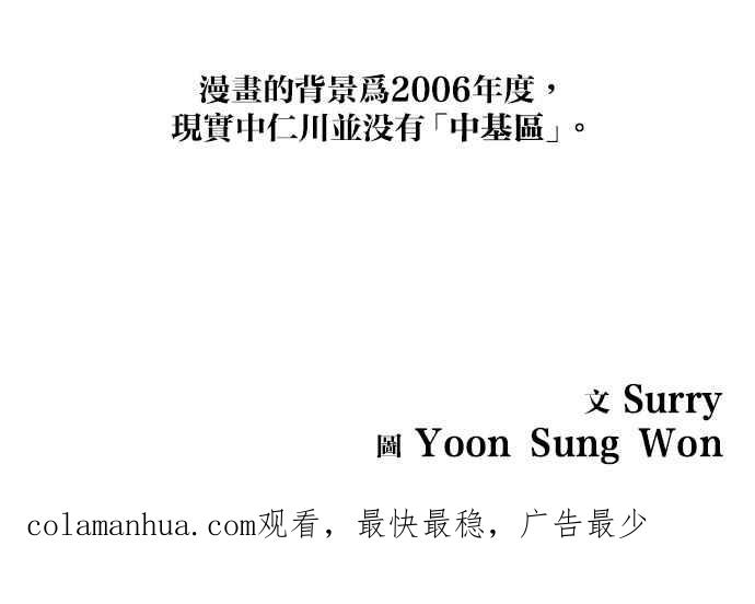 妹力大头兵 - 第15话 - 第26张图