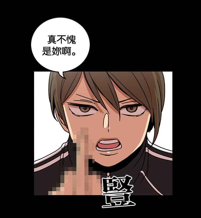 妹力大头兵 - 第168话 - 第6张图