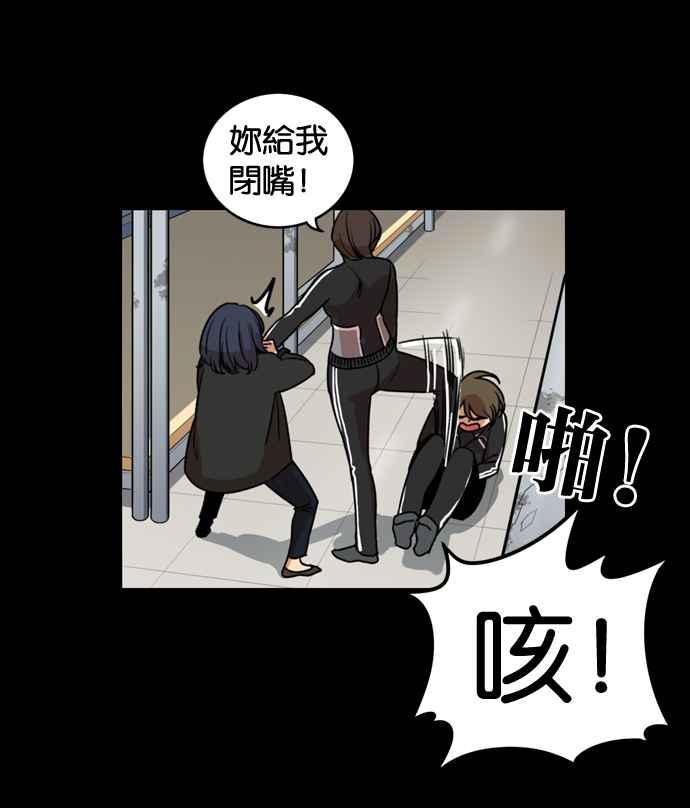 妹力大头兵 - 第168话 - 第45张图