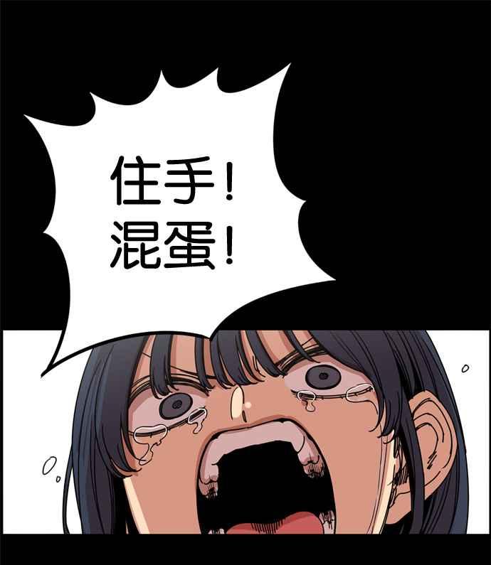 妹力大头兵 - 第168话 - 第29张图