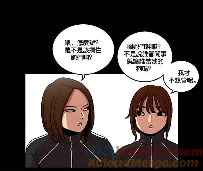 妹力大头兵 - 第168话 - 第13张图