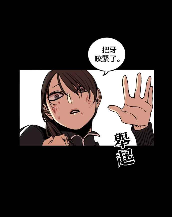 妹力大头兵 - 第168话 - 第17张图