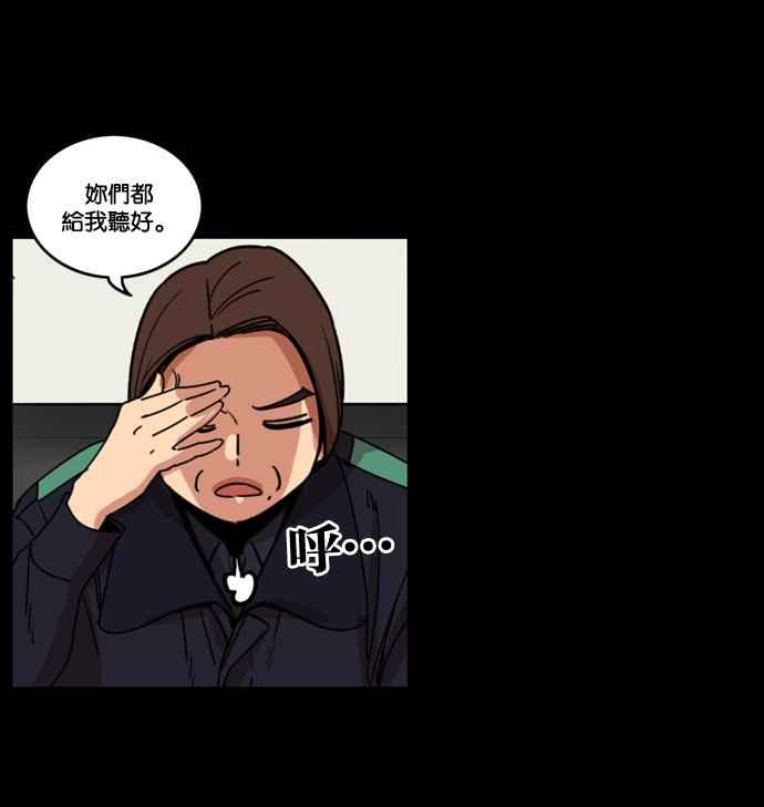 妹力大头兵 - 第168话 - 第66张图