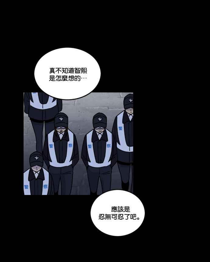 妹力大头兵 - 第168话 - 第80张图