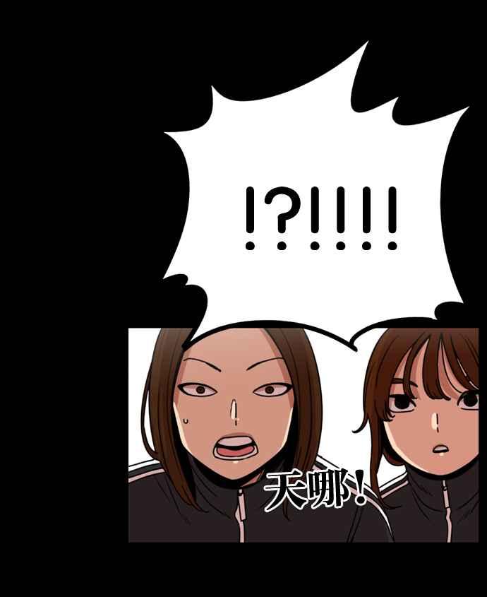 妹力大头兵 - 第168话 - 第3张图