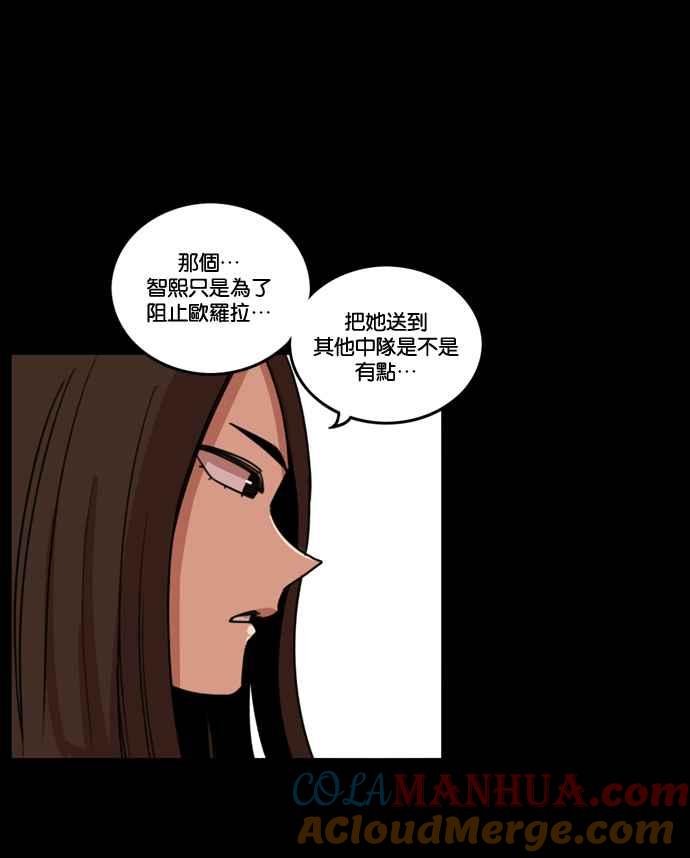 妹力大头兵 - 第168话 - 第73张图