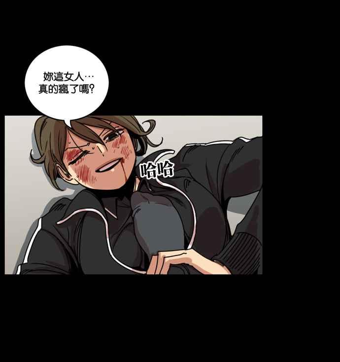 妹力大头兵 - 第168话 - 第44张图