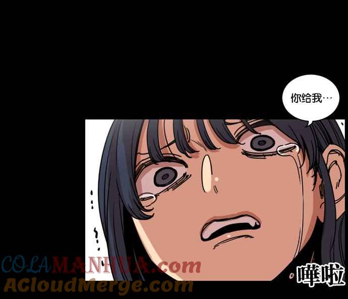 妹力大头兵 - 第168话 - 第28张图