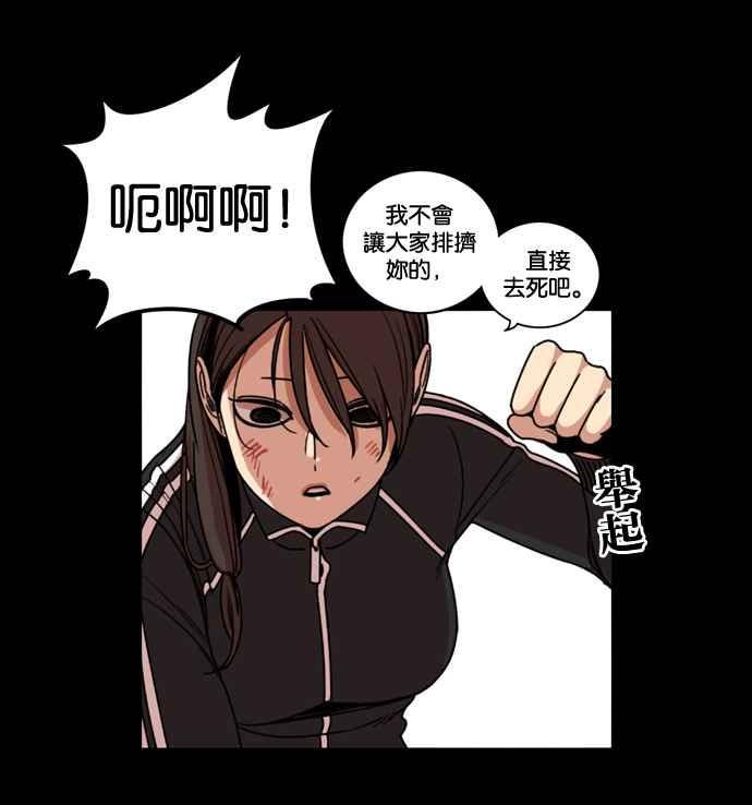 妹力大头兵 - 第168话 - 第24张图