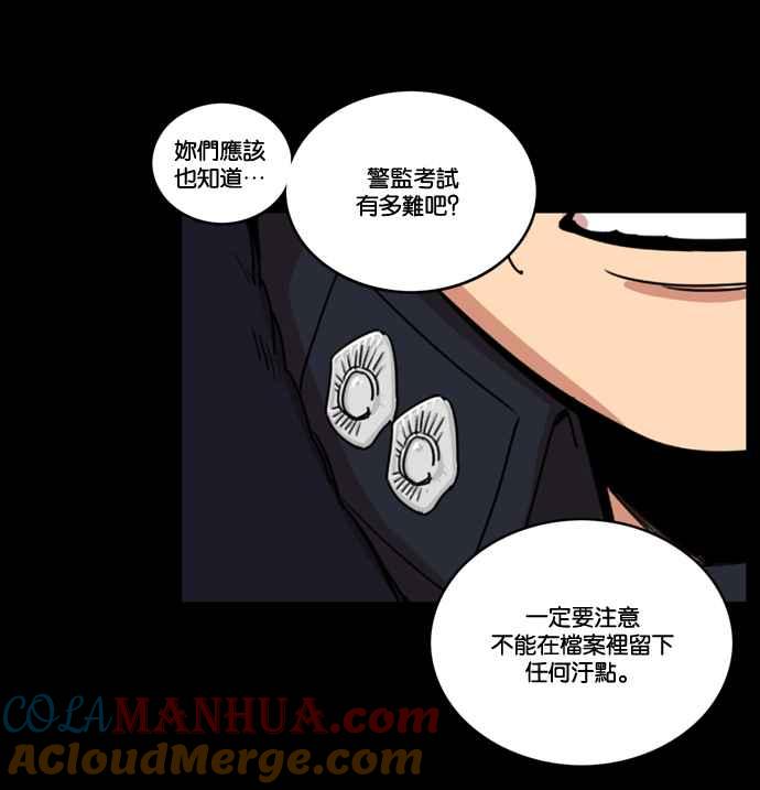 妹力大头兵 - 第168话 - 第70张图