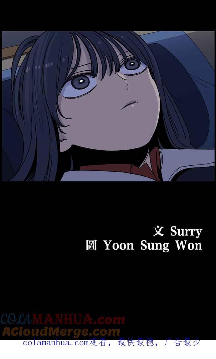 妹力大头兵 - 第168话 - 第91张图