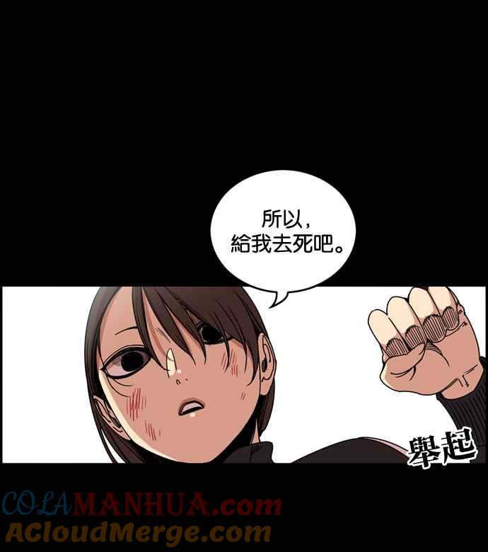 妹力大头兵 - 第168话 - 第22张图