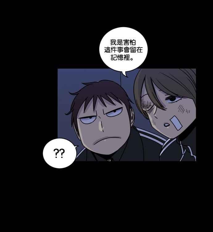 妹力大头兵 - 第168话 - 第87张图