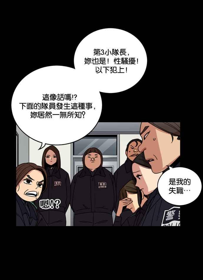妹力大头兵 - 第168话 - 第65张图