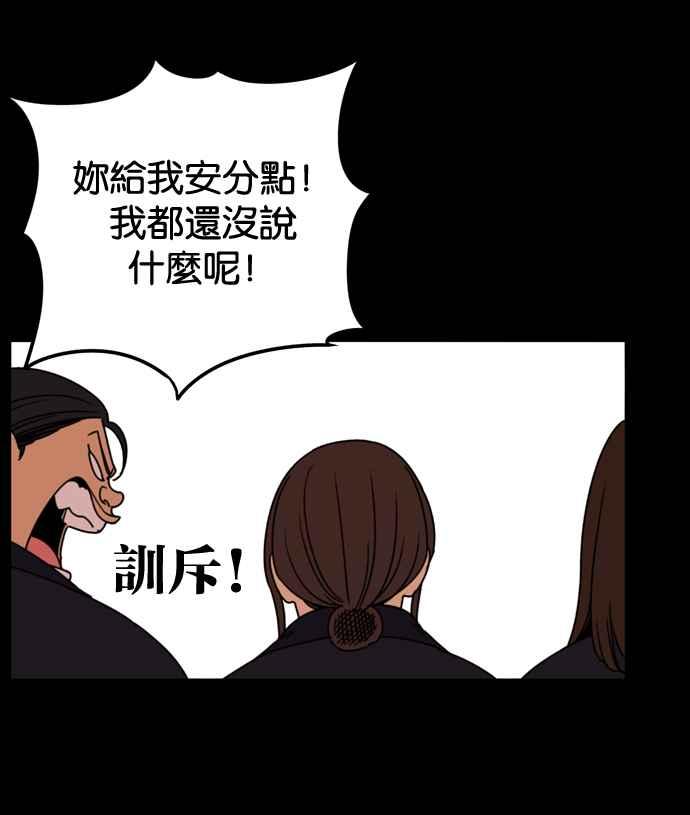 妹力大头兵 - 第168话 - 第75张图