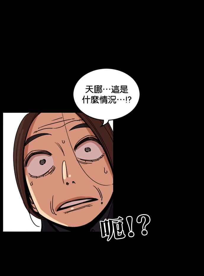 妹力大头兵 - 第168话 - 第41张图