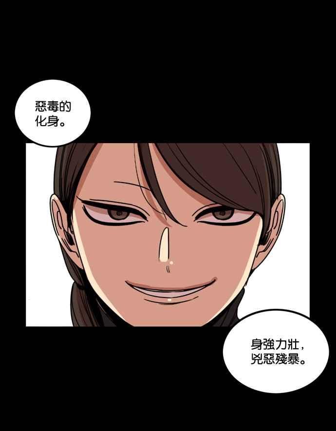 妹力大头兵 - 第168话 - 第15张图