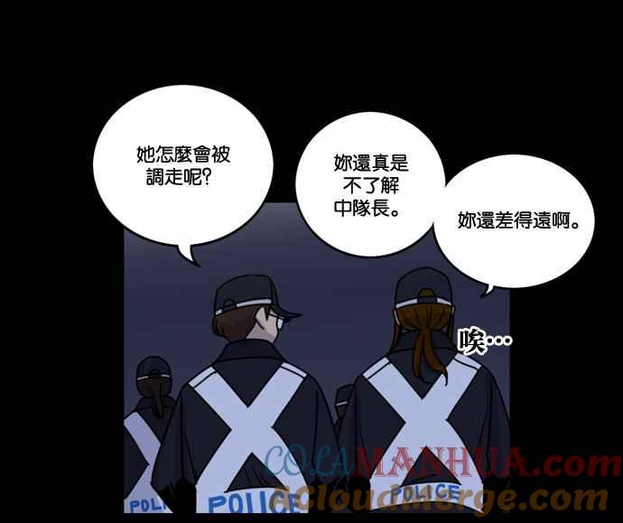 妹力大头兵 - 第168话 - 第82张图
