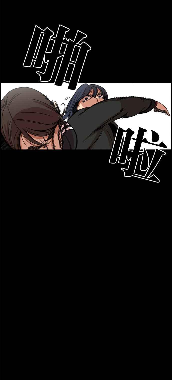 妹力大头兵 - 第168话 - 第30张图