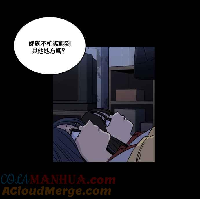 妹力大头兵 - 第168话 - 第85张图