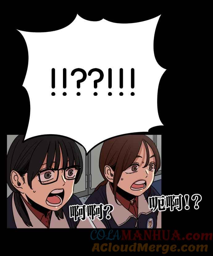 妹力大头兵 - 第168话 - 第4张图