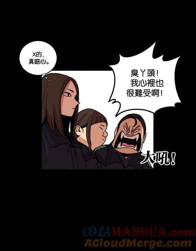 妹力大头兵 - 第168话 - 第76张图