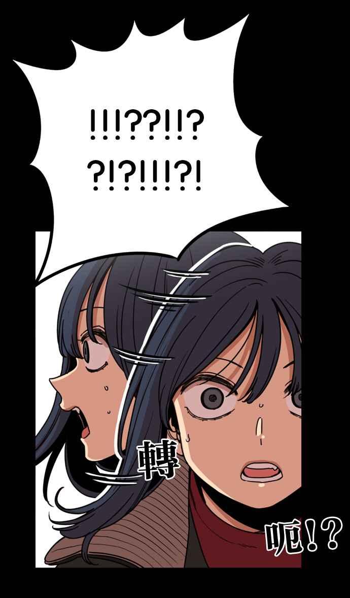 妹力大头兵 - 第168话 - 第2张图