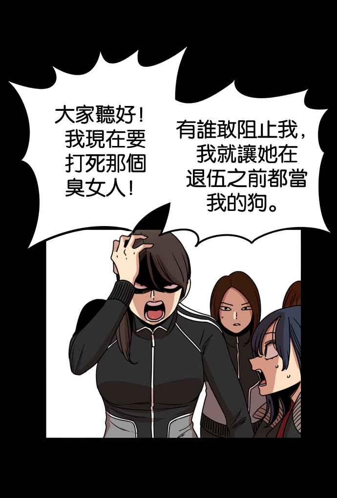 妹力大头兵 - 第168话 - 第5张图