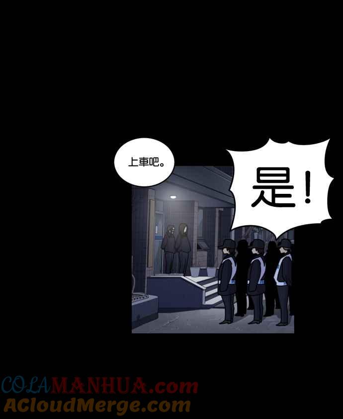 妹力大头兵 - 第168话 - 第79张图