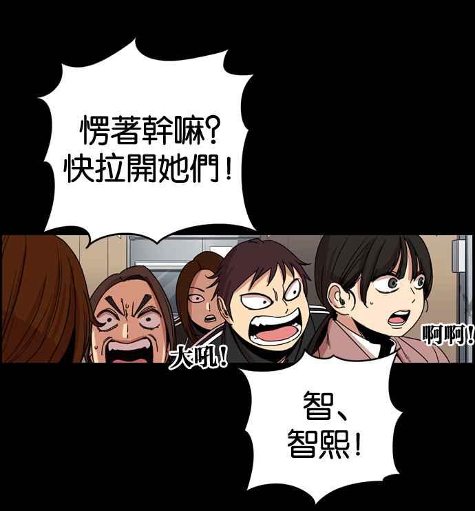 妹力大头兵 - 第168话 - 第47张图