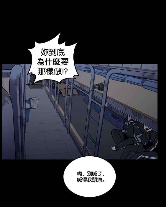 妹力大头兵 - 第168话 - 第84张图